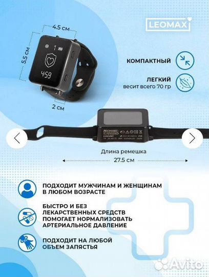 Аппарат для коррекции давления 