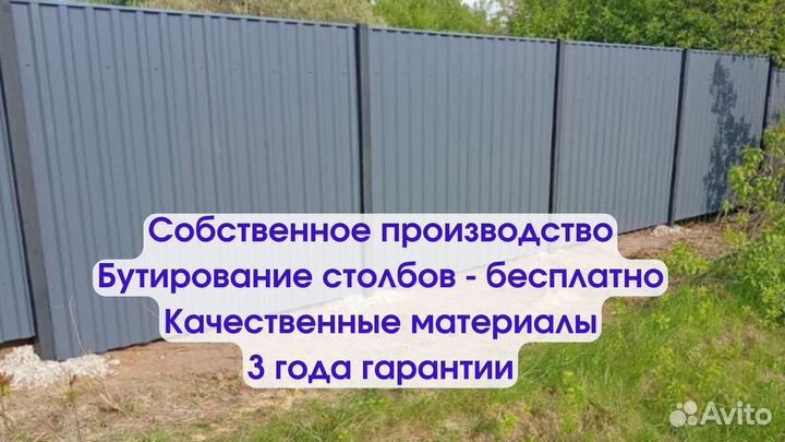 Заборы из профнастила под ключ с установкой