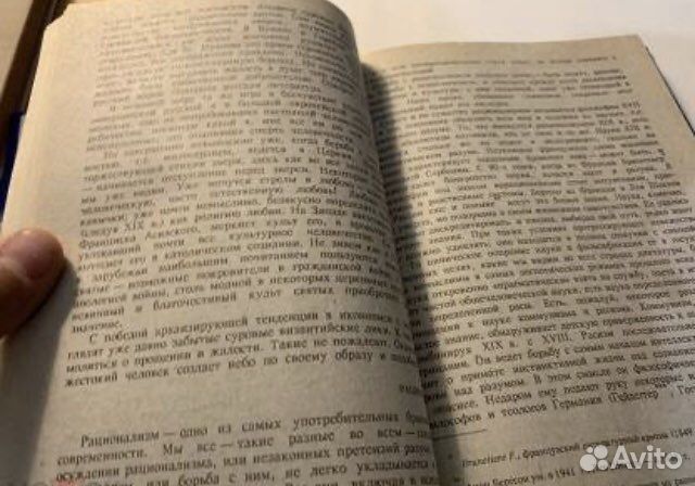 Феномен человека. Антология. 1994 сост Гуревич