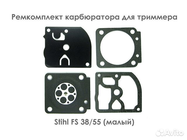 Ремкомплект карбюратора Stihl FS 38/55
