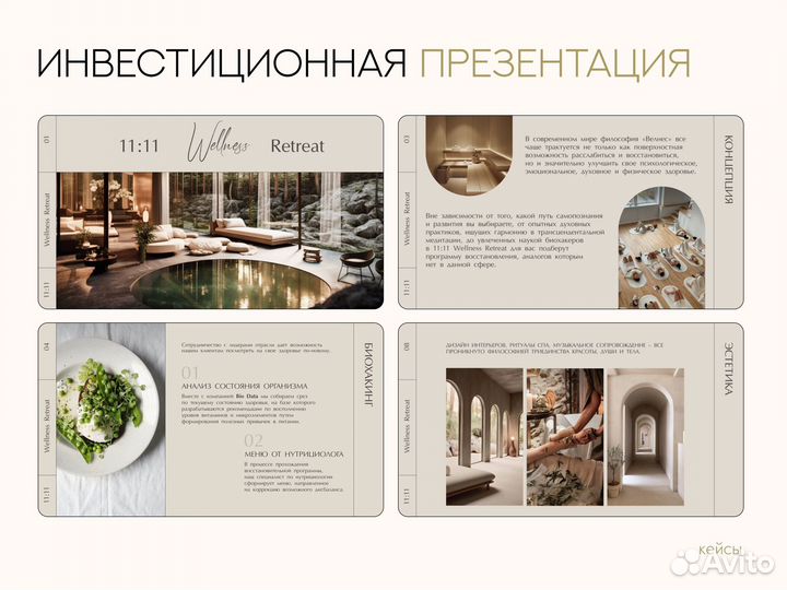 Дизайн презентации