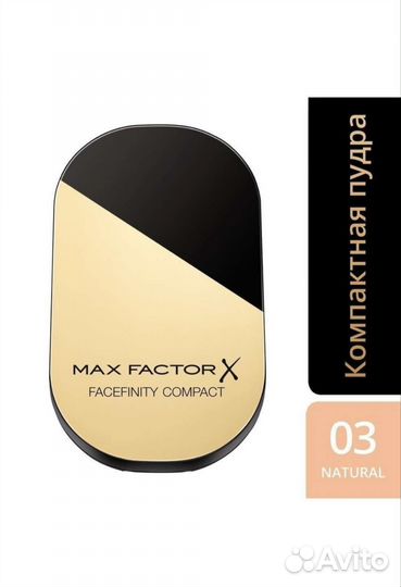 Max factor компактная пудра 01 02 03 05 06 10 33
