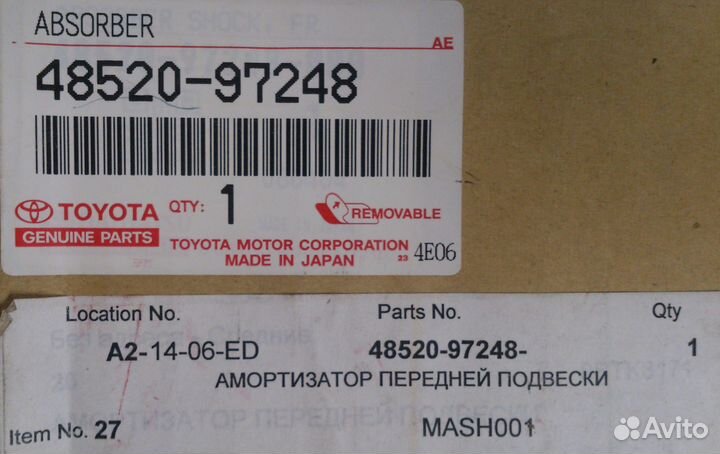 Стойка телескопическая передняя левая 4852097248