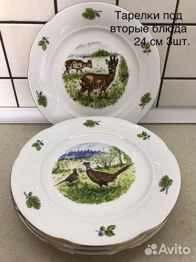 Набор тарелок « Охота»