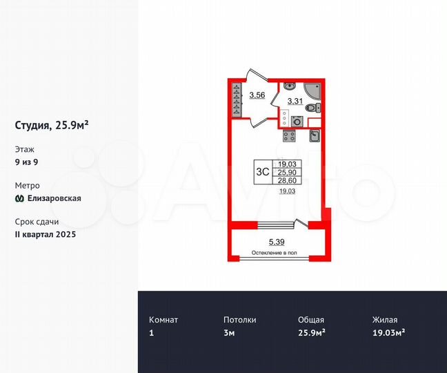Квартира-студия, 25,9 м², 9/9 эт.
