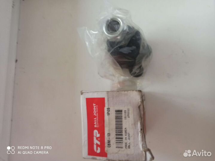 Шаровая опора