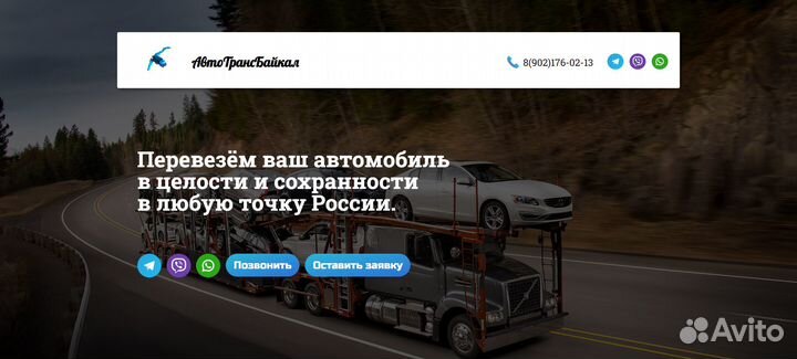 Создание сайтов