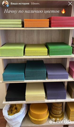 Цветная вощина,Вощина цветная