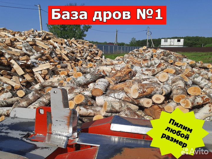 Дрова