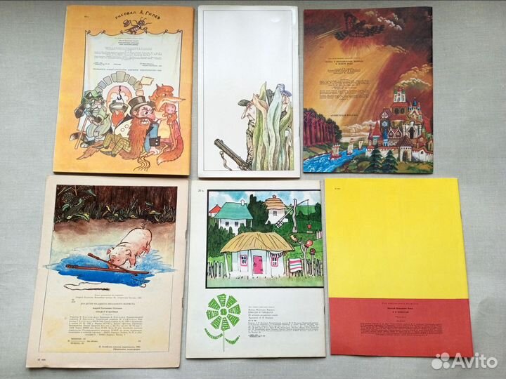 Книги для детей СССР