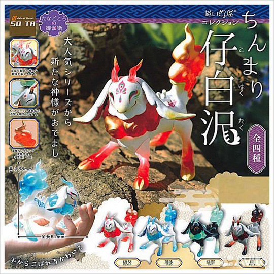 Гашапоны фигурки козлик SO-TA Chimari Kohakutaku