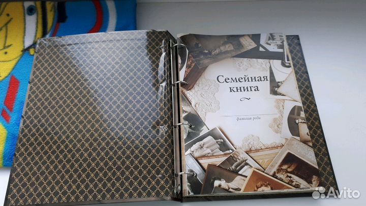 Семейная книга