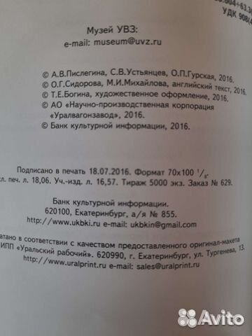 Увз. Завод и Музей