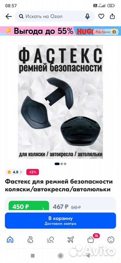 Детское автокресло 9 до 36 кг бу