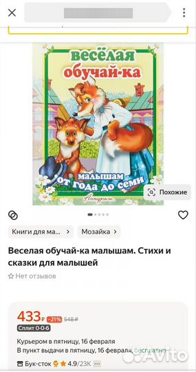 Новая книга 