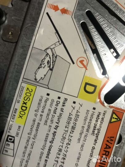 Подъемный механизм blum