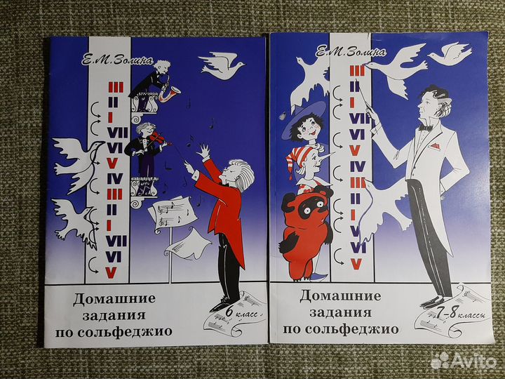золина домашние задания по сольфеджио 1 класс. золина домашние задания по сольфеджио 7 класс. сольфеджио 8 класс учебник. золина домашние задания по сольфеджио. золина сольфеджио 7 класс.