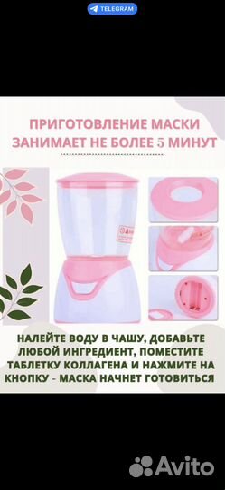 Аппарат для создания масок и патчей