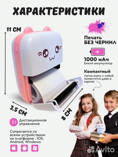 Мини принтер для фото