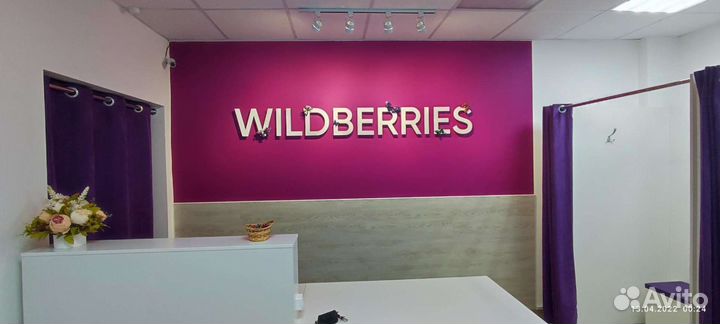 Сотрудник пункта выдачи валдберис