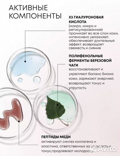 Сыворотка для лица Natura siberica антивозрастная