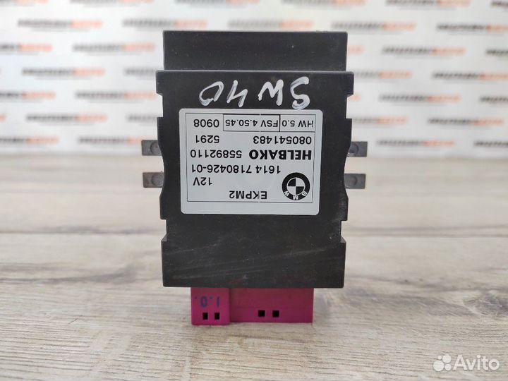 Блок управления топливным насосом Bmw X5 E70