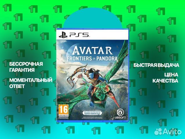Avatar: Frontiers of Pandora PS5 Энгельс