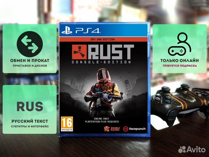 Rust Console Edition Day One Edition (PS4)