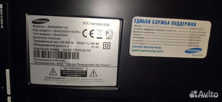 Телевизор samsung 40 дюймов