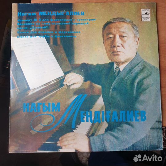 Виниловые пластинки. список по запросу №2 - 10/10