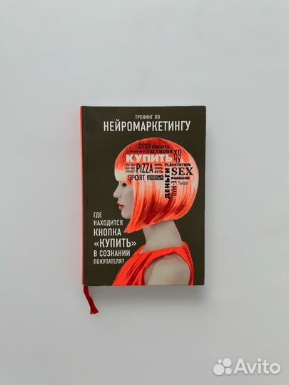 Книги на английском языке, психология/саморазвитие