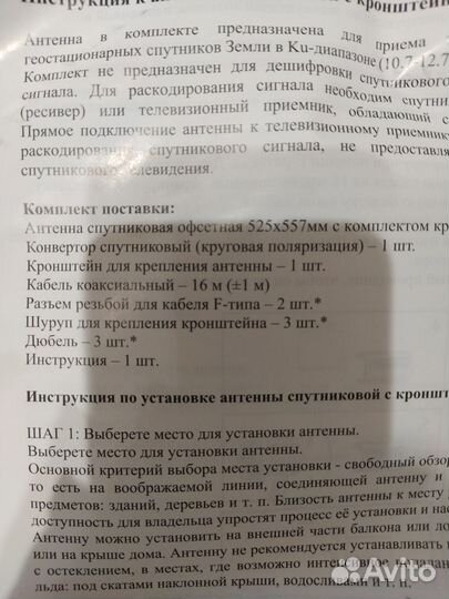 Триколор 'тв