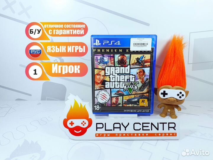 Диск для PS4 Grand Theft Auto V (GTA 5) б/у