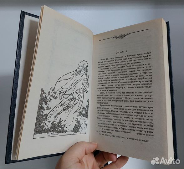 Ж. Бенцони. Констанция 3 кн. 997г