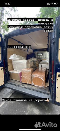 Грузоперевозки, Переезд, Грузчики