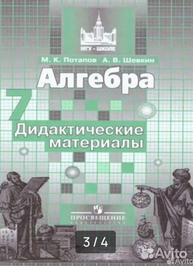 Алгебра 7, 10 класс. Дидактические материалы