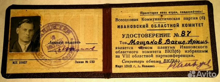 Удостоверение вгик всерабис и другое