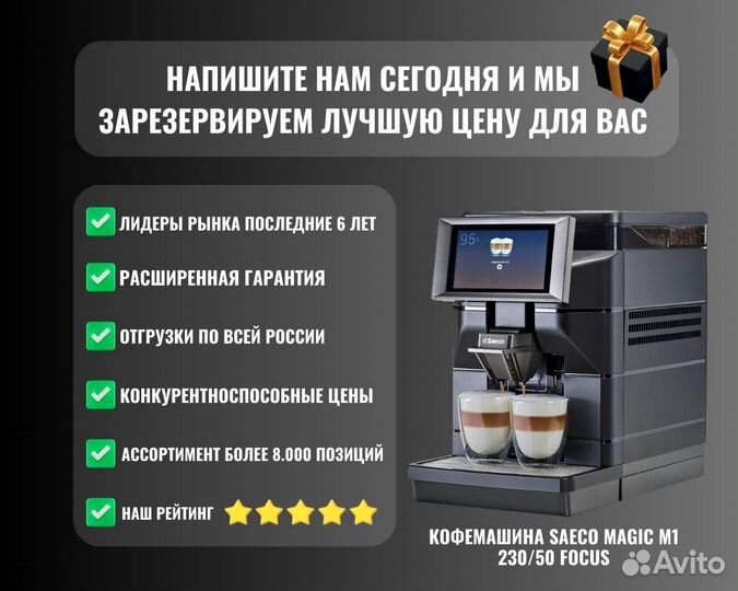 Кофемашина Robustezza STH2E