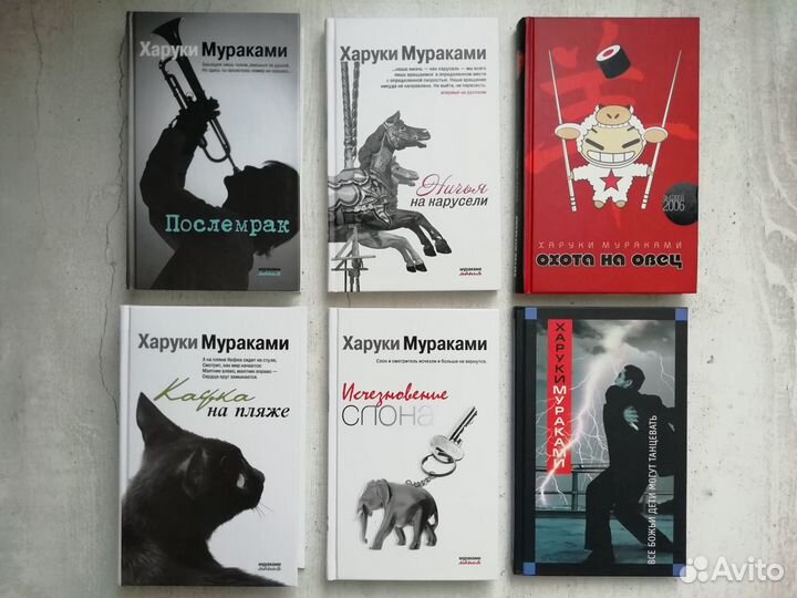 Книги Харуки Мураками