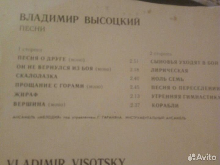 Виниловые пластинки владимир Высоцкий