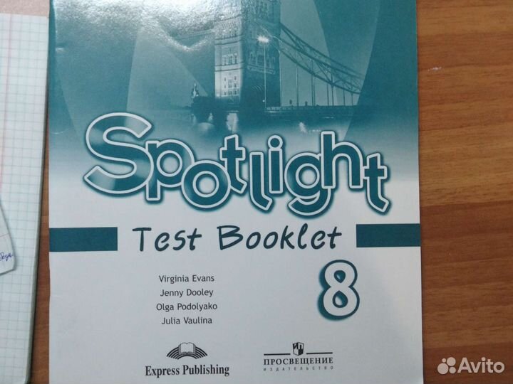 Test Book 8 класс