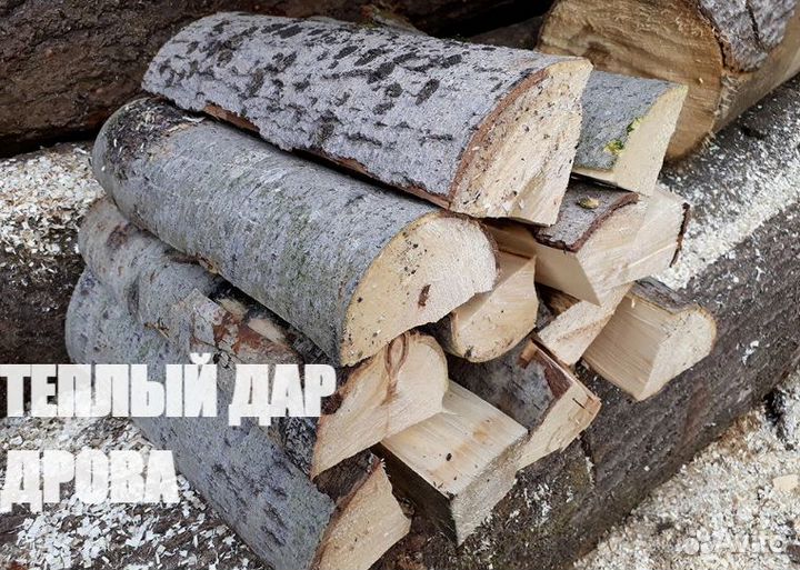 Дрова береза осина ольха