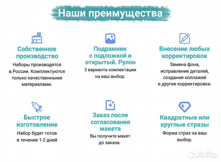 Картины алмазная мозаика