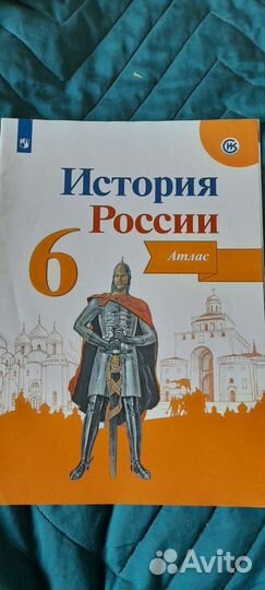 Атласы за 6-7 класс