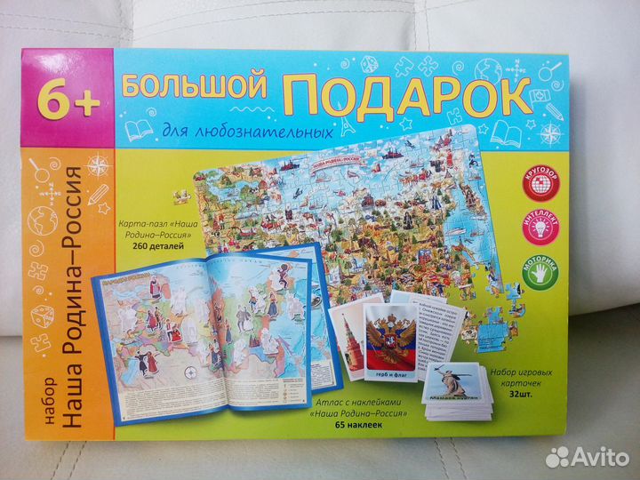 Настольная игра Большой подарок Наша Родина Россия