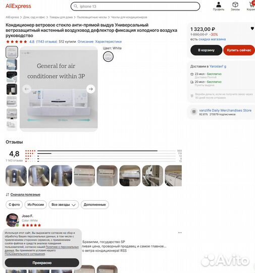 Защитный экран для кондиционера