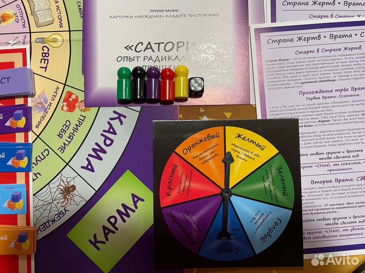 Психологические игры