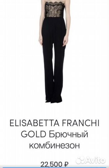 Комбинезон elizabetta franchi