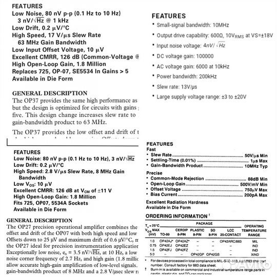 Ор42, Ор37, Ор27, ne5534 сборки из 1 в 2-канальные
