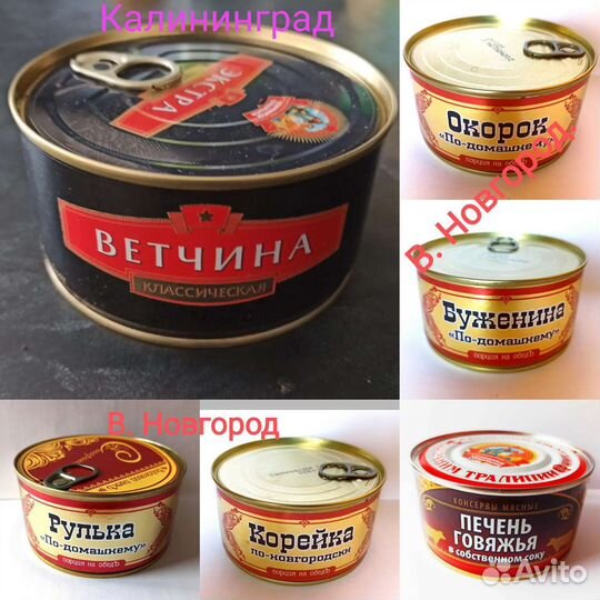 Консервы. Тушенка, рыба, каши